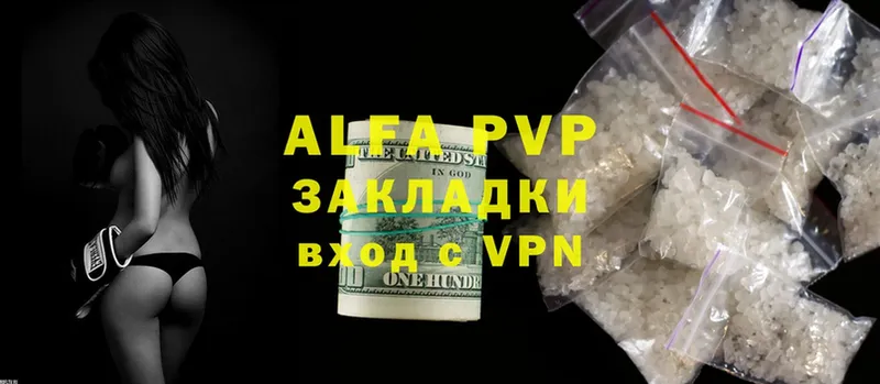 купить  цена  Красный Холм  Alfa_PVP крисы CK 