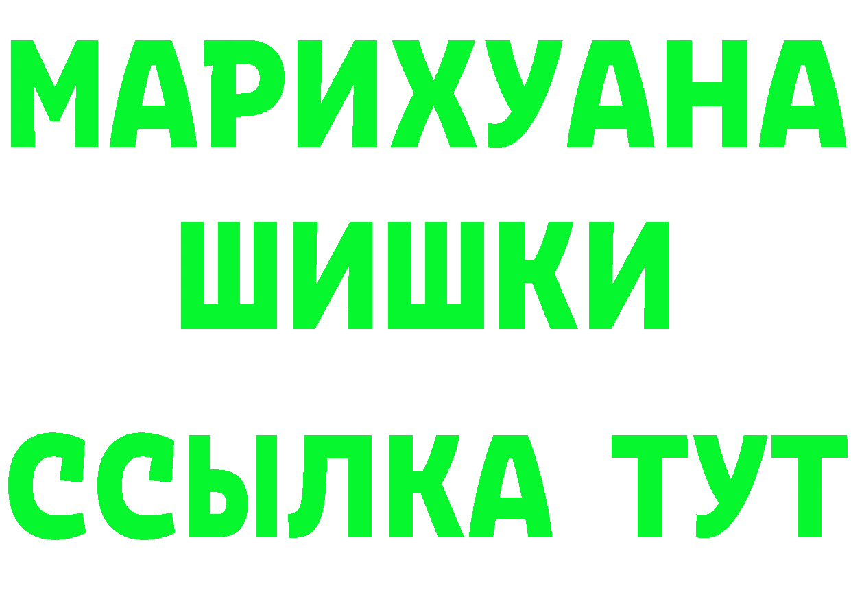 ГЕРОИН герыч как зайти это MEGA Красный Холм